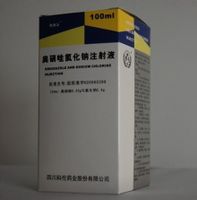 奧硝唑氯化鈉注射液