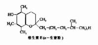 維生素E結(jié)構(gòu)式