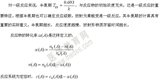 濃度與時間的定量關(guān)系