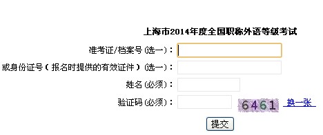 Ϻ2014Q(chng)ӢZ(y)ԇɿ(j)ԃ(xn)?ni)? width=