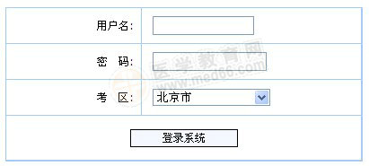 2014年全國采供血機(jī)構(gòu)從業(yè)人員崗位培訓(xùn)第二次考核網(wǎng)上報名考務(wù)管理