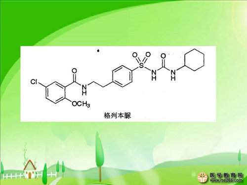 執(zhí)業(yè)藥師藥物化學官能團-記憶技巧