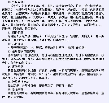 浙江省衛(wèi)生系列高級(jí)專業(yè)技術(shù)資格考試2016（全科醫(yī)學(xué)專業(yè)-正高級(jí)）