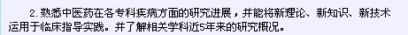 衛(wèi)生系列高級(jí)專業(yè)技術(shù)資格考試（中醫(yī)內(nèi)科專業(yè)-正高級(jí)）