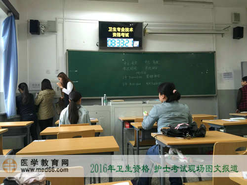 2016年衛(wèi)生資格考試、護(hù)士考試現(xiàn)場(chǎng)報(bào)道——考試開始