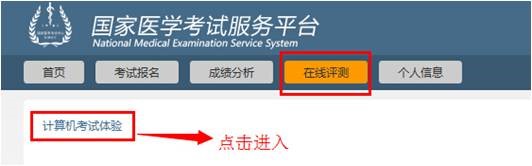 2016年醫(yī)師資格考試口腔、公共衛(wèi)生類別全國統(tǒng)一實施計算機化考試