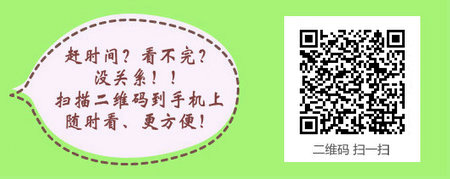 四川省2017年中醫(yī)執(zhí)業(yè)醫(yī)師技能考試學習網站