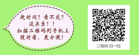 2017年吉林省公衛(wèi)助理醫(yī)師醫(yī)師考試指導(dǎo)班