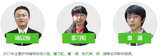 內(nèi)蒙古省2017年內(nèi)科主管護(hù)師考試輔導(dǎo)網(wǎng)站