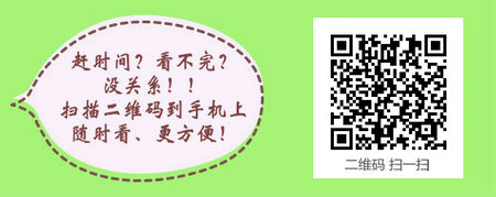 2017年吉林省內(nèi)科主管護師考試學習網(wǎng)站