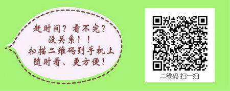 四川省2017年口腔執(zhí)業(yè)醫(yī)師考試學(xué)習(xí)網(wǎng)站