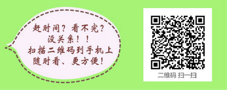 2017年四川省公衛(wèi)執(zhí)業(yè)醫(yī)師技能考試復(fù)習(xí)網(wǎng)