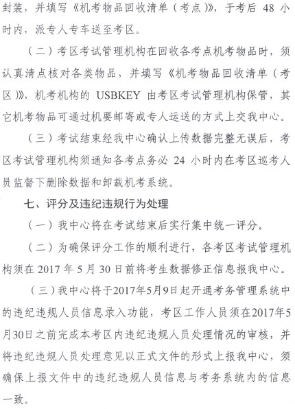 2017年護(hù)士資格考試網(wǎng)上報(bào)名時(shí)間為12月15日-1月5日