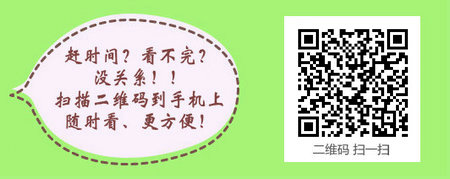 主管護(hù)師考試社區(qū)護(hù)理專業(yè)特殊報名條件