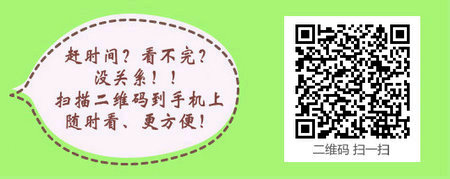 四川省2017年中西醫(yī)助理醫(yī)師技能考試輔導(dǎo)課程