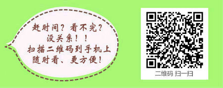 四川省2017年中醫(yī)助理醫(yī)師技能考試培訓(xùn)機(jī)構(gòu)