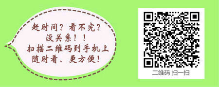 吉林省2017年中醫(yī)助理醫(yī)師技能考試培訓(xùn)機(jī)構(gòu)