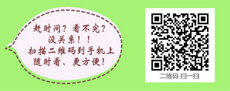 2017年四川省主管護(hù)師考試復(fù)習(xí)網(wǎng)