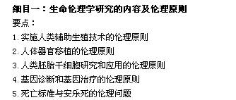 2017中醫(yī)醫(yī)師考試醫(yī)學倫理學考點：腦死亡的診斷標準