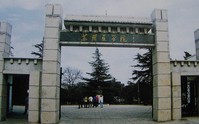 蘇州大學(xué)醫(yī)學(xué)院