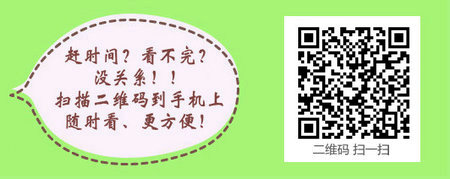 醫(yī)學教育網(wǎng)中級主管護師：《答疑周刊》2017年第11期