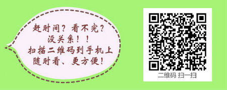 2017年報考重癥主治醫(yī)師有哪些條件限制