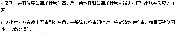 肺結(jié)核的這些相關(guān)知識你真的了解嗎？