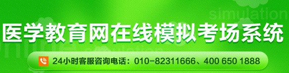 2017年成都護(hù)士資格證考試網(wǎng)上視頻講座培訓(xùn)輔導(dǎo)班招生中，在線?？济赓M(fèi)測(cè)試！