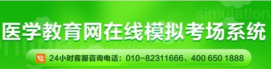 2017年深圳市護士資格證考試網上視頻講座培訓輔導班招生中，在線?？济赓M測試！