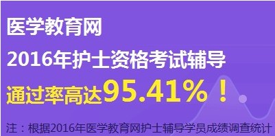 棗莊市2017年國家護士資格考試輔導培訓班網絡視頻講座等您報名