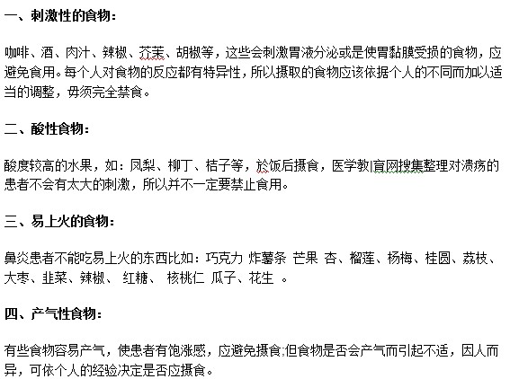 你知道嗎？以下食物是鼻炎患者的雷區(qū)！