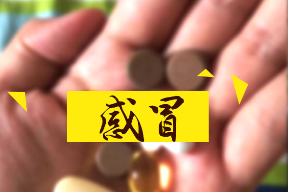 掌握這九種預(yù)防感冒的方法遠(yuǎn)離感冒煩惱