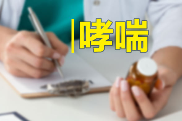 哮喘患者吃薄荷會導(dǎo)致哮喘病發(fā)作是真的么？