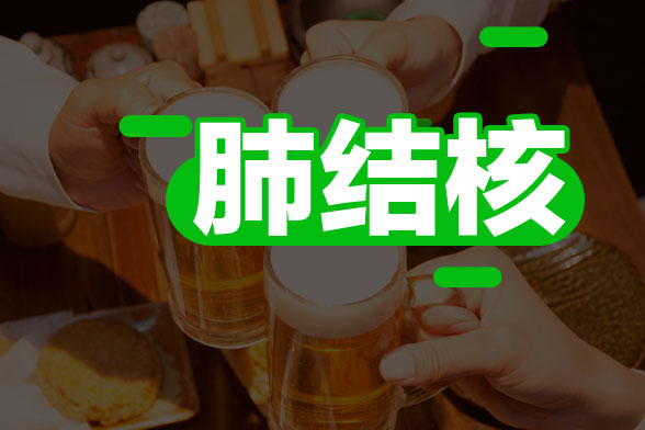 肺結(jié)核不同分型病癥的發(fā)病原因分別是什么？