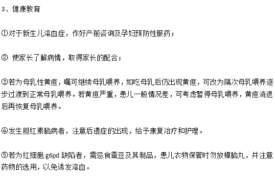 新生兒黃疸的臨床診斷以及主要護(hù)理措施有哪些？