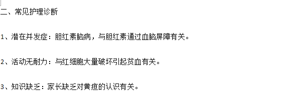 新生兒黃疸的臨床診斷以及主要護(hù)理措施有哪些？