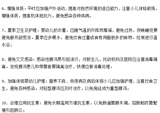 嬰幼兒護理過程中如何有效預防嬰幼兒腹瀉？