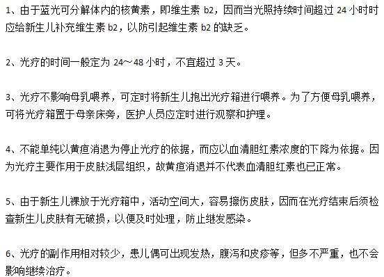 新生兒黃疸光照療法要注意的六大問題分別是什么？