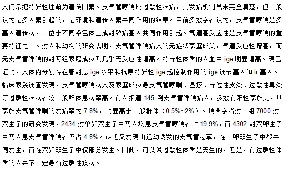 我是過敏體質(zhì) 這種體質(zhì)會(huì)遺傳給我的孩子嗎？