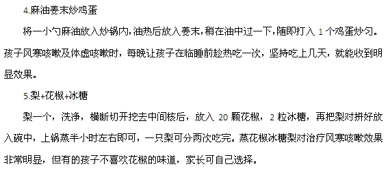 咳嗽常用的食療方法有哪些？