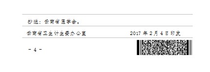 云南保山市2017年醫(yī)師資格考試現(xiàn)場(chǎng)審核相關(guān)通知