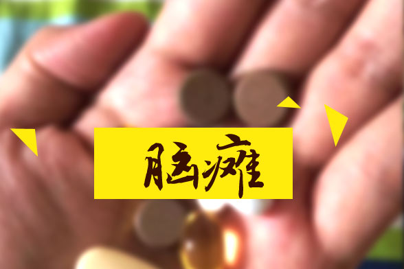 新生兒腦性癱瘓有哪些常見(jiàn)的判斷方法？