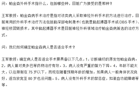 帕金森僅僅是個運動功能障礙嗎？關于帕金森你必須知道什么？