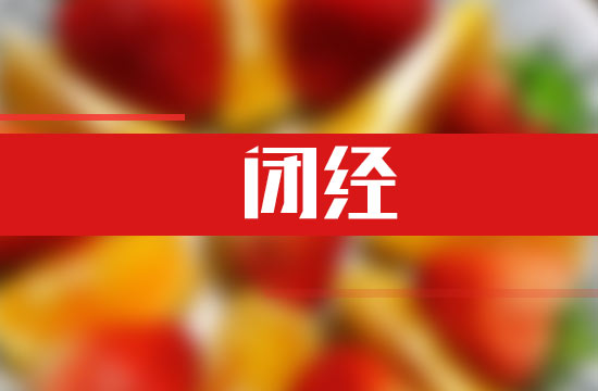 什么是閉經|閉經的原因|治療方法