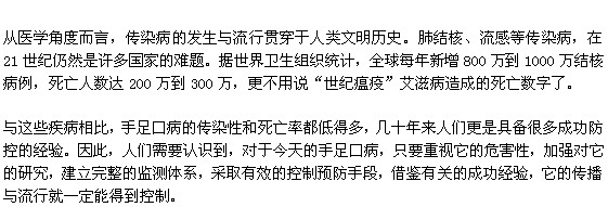 手足口病的傳染性和死亡率高不高？