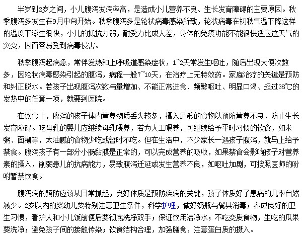 秋季小二腹瀉切記少食用太過油膩的食物