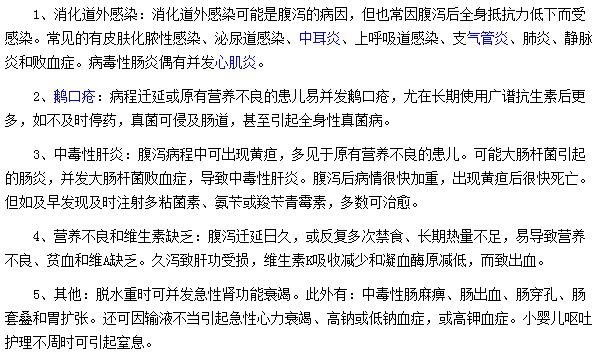 嬰幼兒腹瀉會引發(fā)中毒性肝炎、營養(yǎng)不良和維生素缺乏等疾病