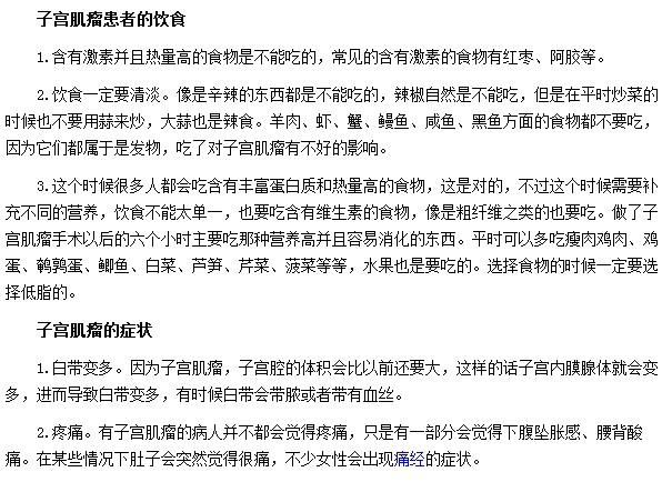 子宮肌瘤患者最好不要吃高熱量食物