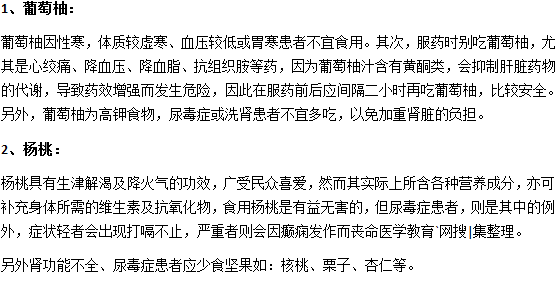 尿毒癥患者哪些水果不能多吃