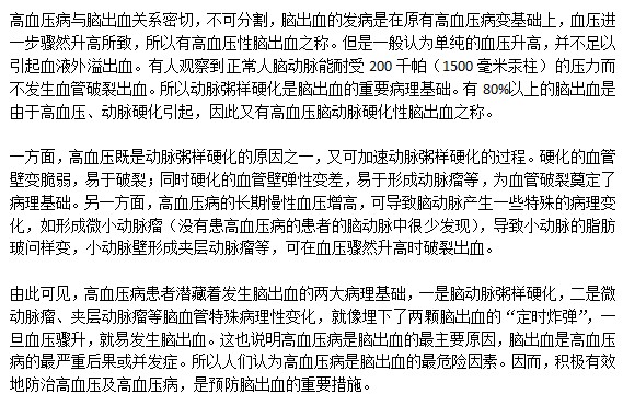 高血壓患者患腦出血的概率比正常人高嗎？